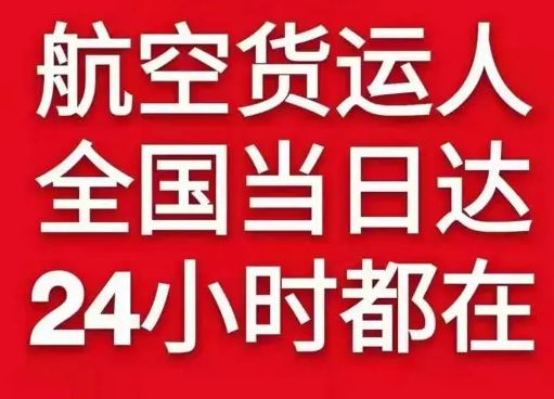 万州五桥航空邮寄货物、航空货运:物流行业各岗位招聘